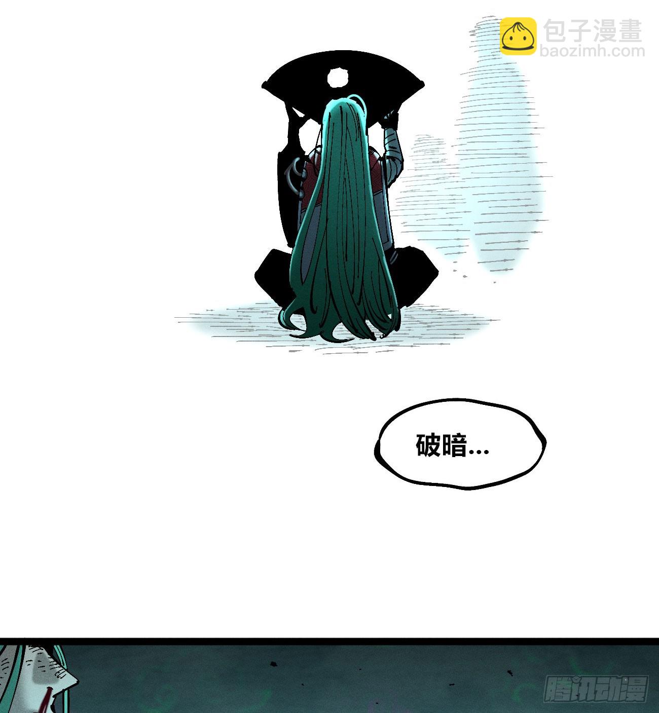 破暗重明2(1/2)-第237话