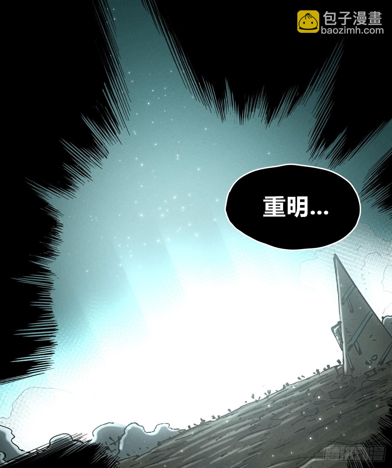 破暗重明2(1/2)-第237话