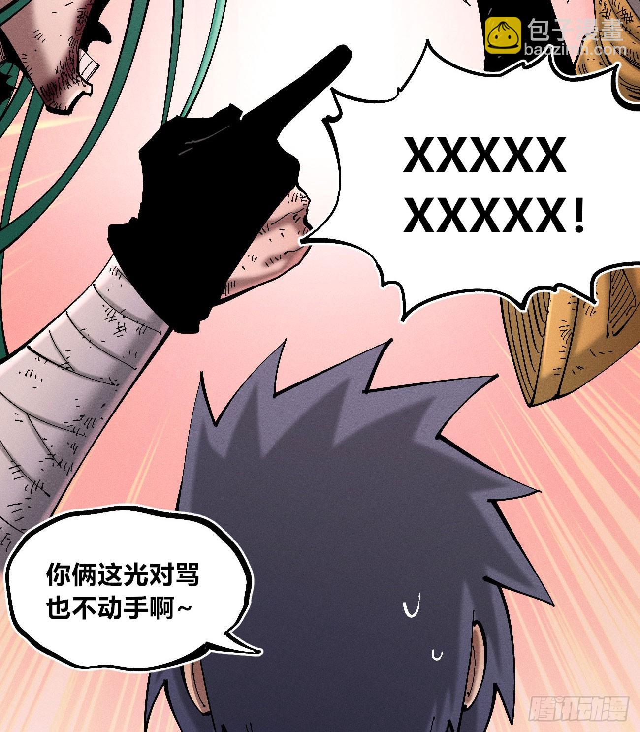 破暗重明2(1/2)-第237话