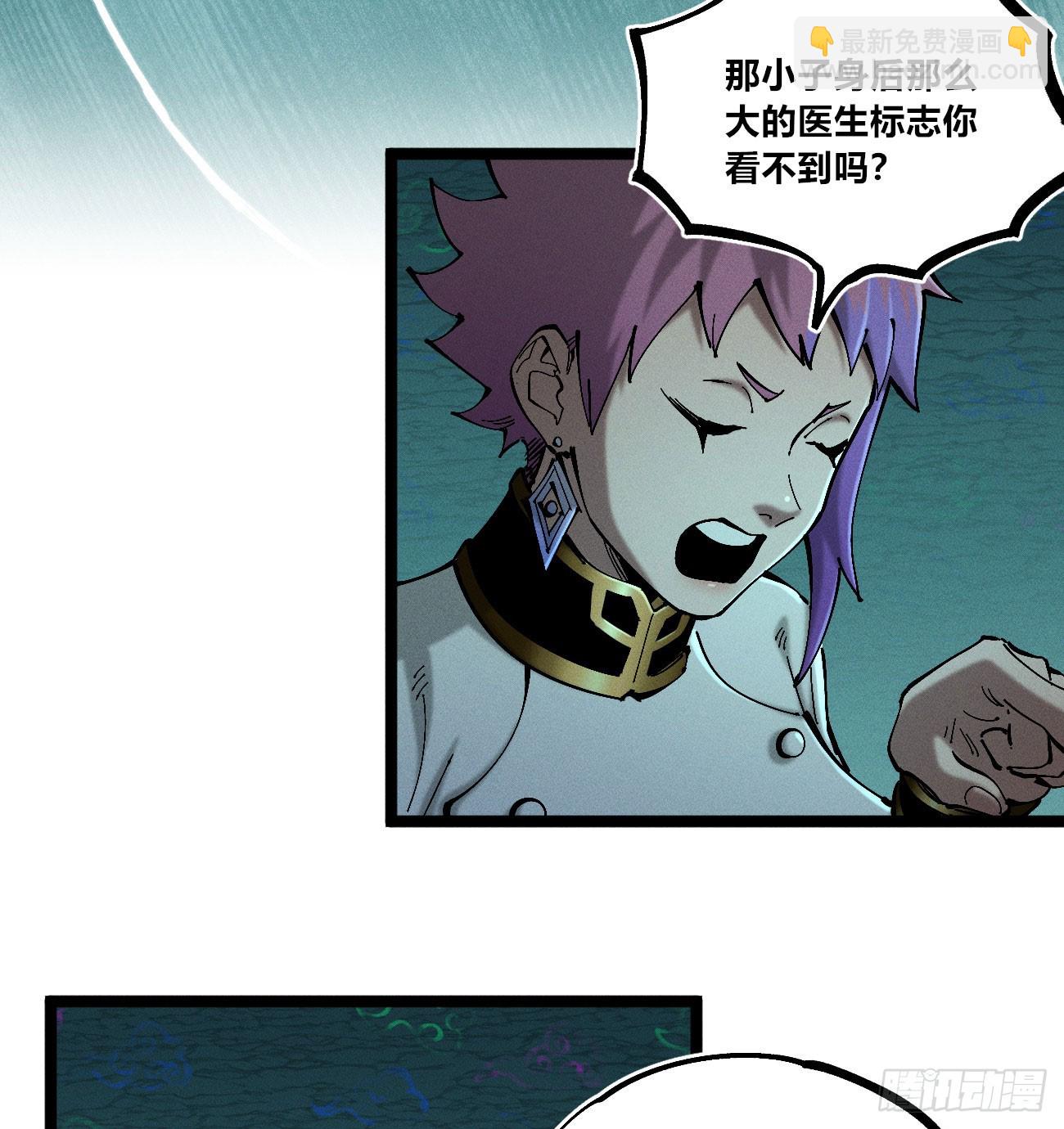 极端的平衡（1）(1/2)-第241话