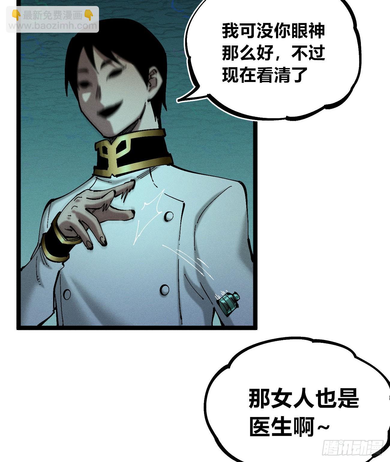 极端的平衡（1）(1/2)-第241话