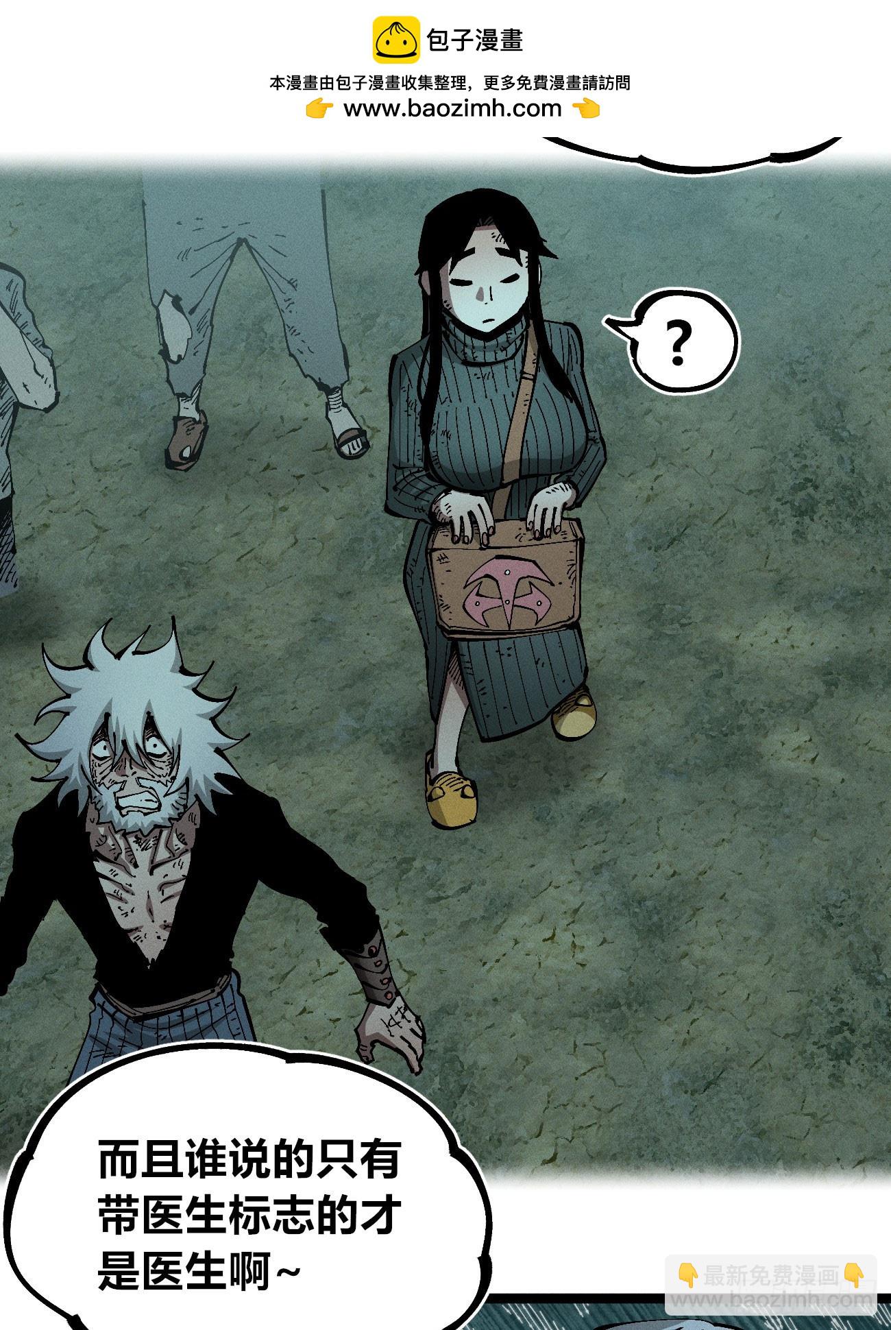 极端的平衡（1）(1/2)-第241话