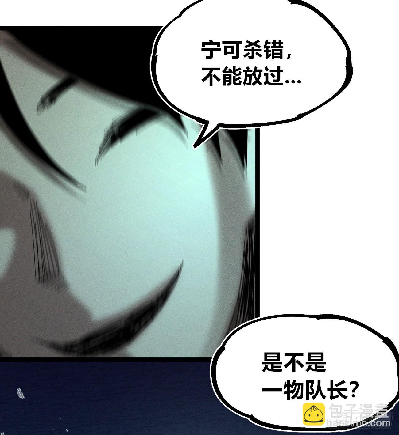 极端的平衡（1）(1/2)-第241话