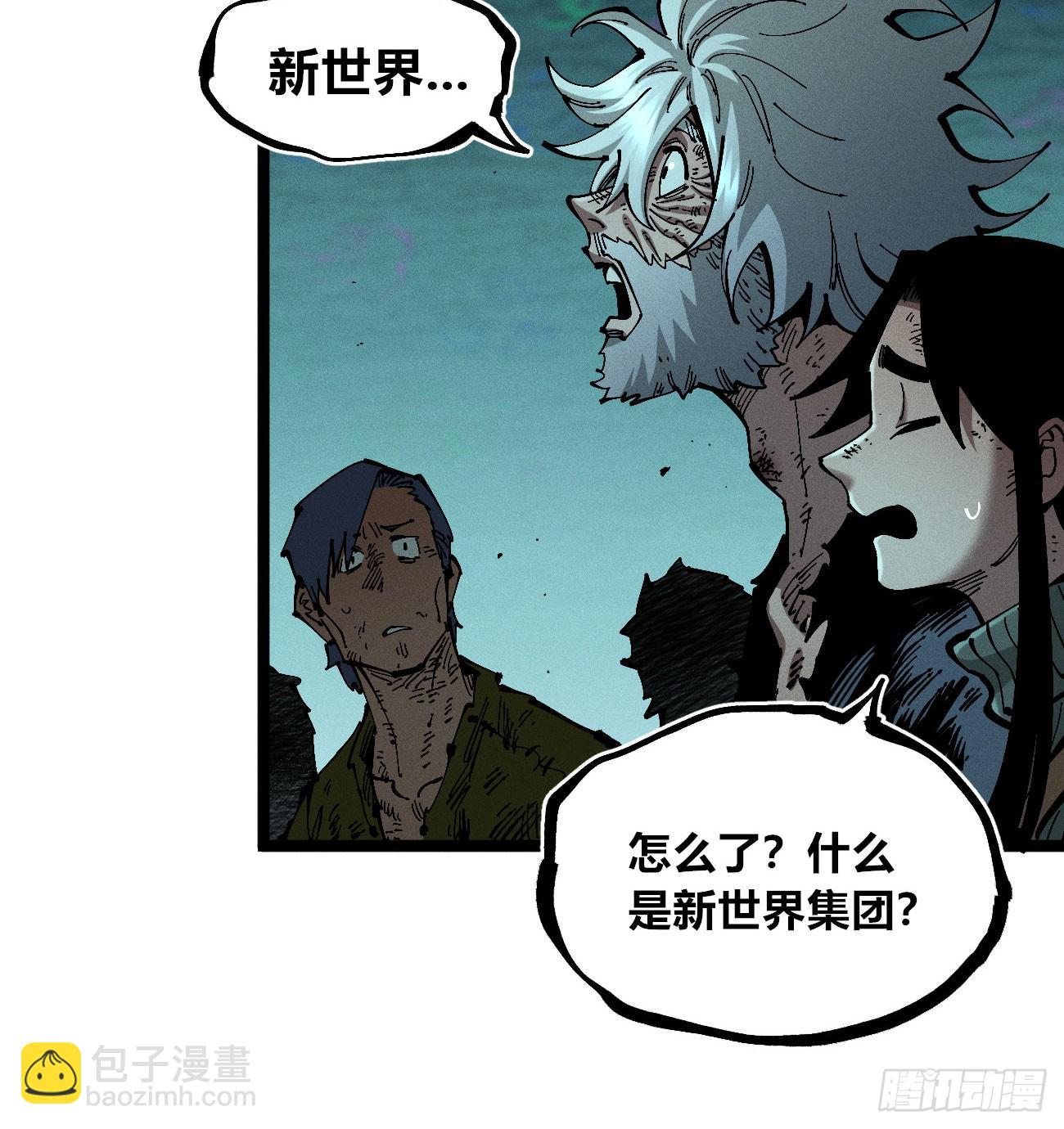 极端的平衡（1）(1/2)-第241话