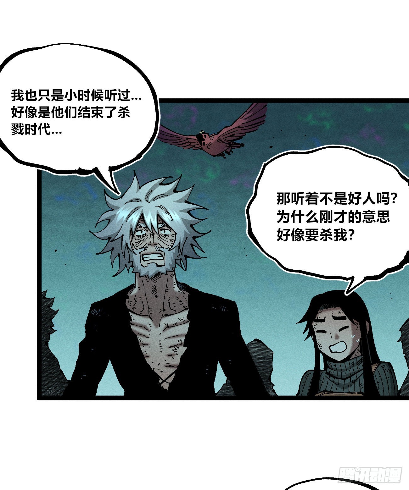 极端的平衡（1）(1/2)-第241话