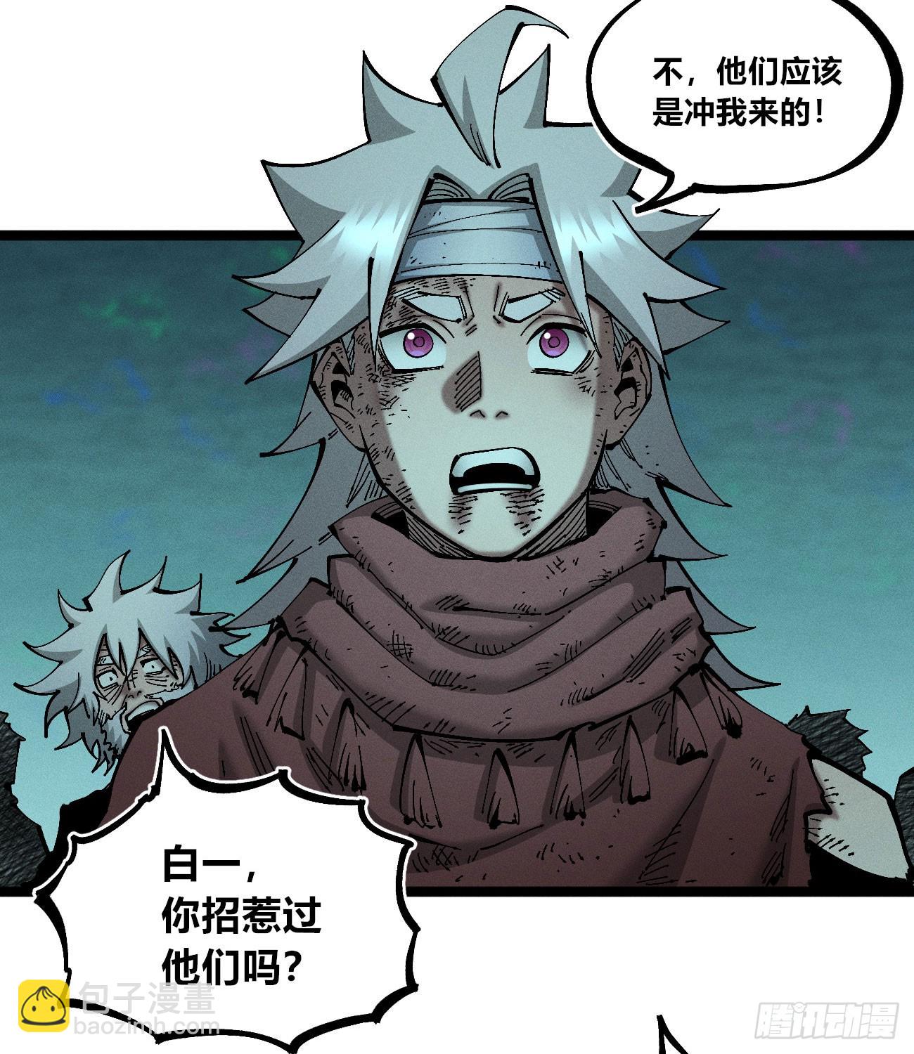 极端的平衡（1）(1/2)-第241话