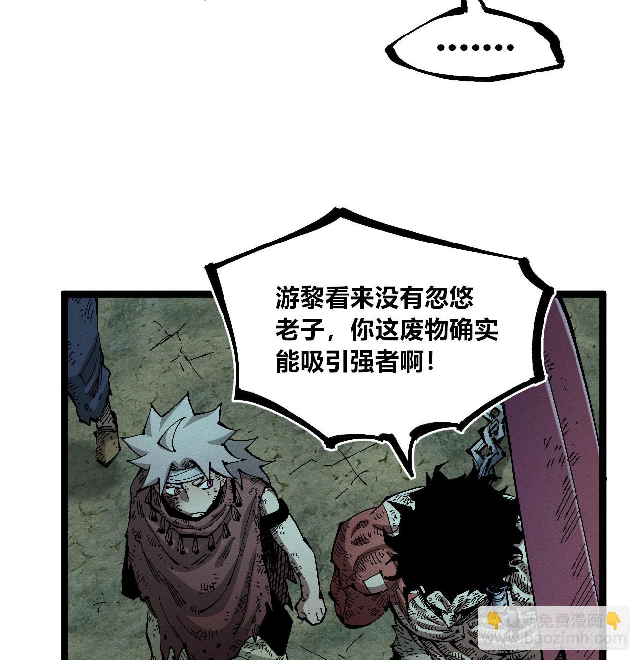 极端的平衡（1）(1/2)-第241话