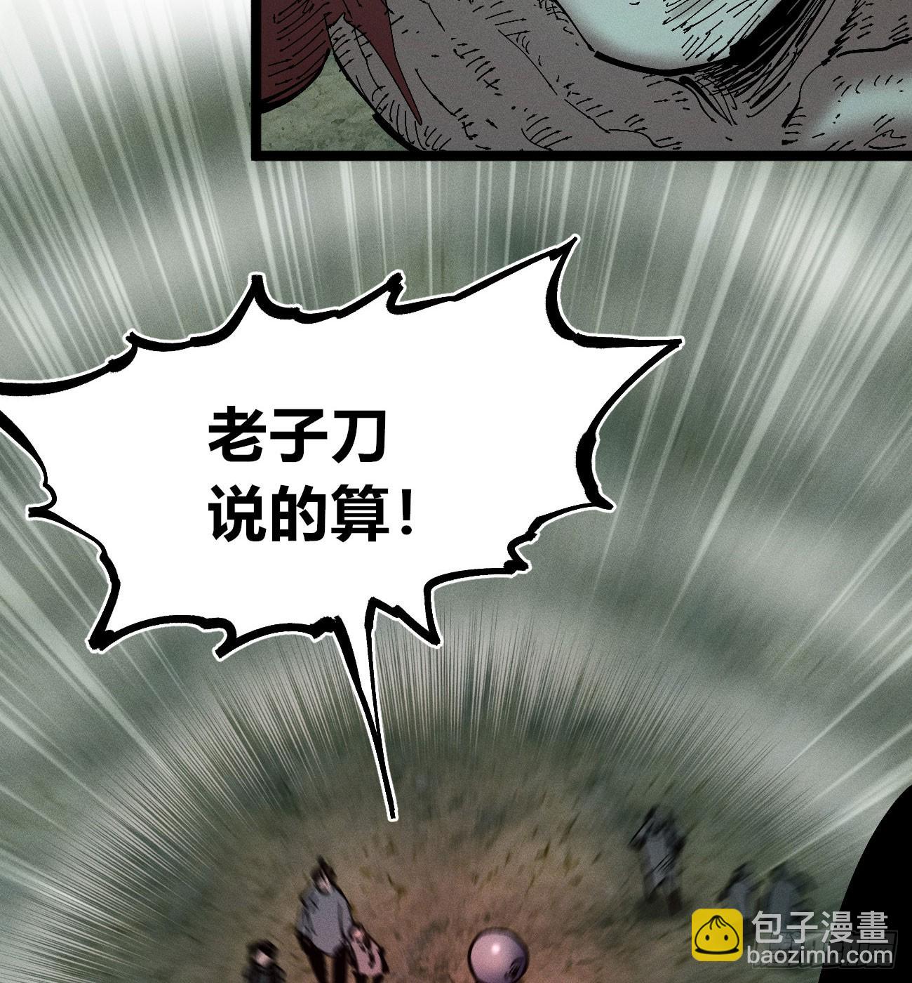 极端的平衡（1）(1/2)-第241话