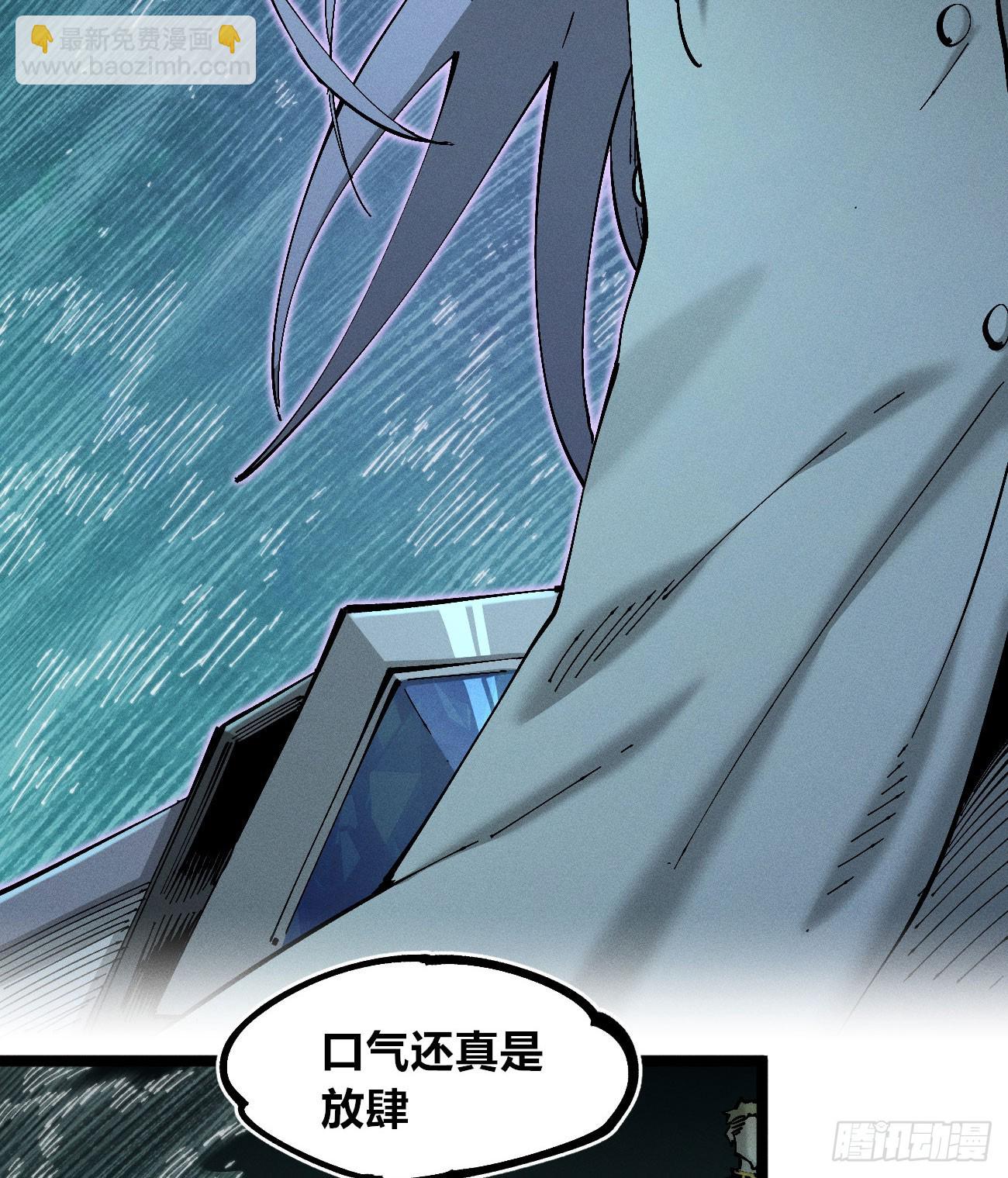 极端的平衡（1）(1/2)-第241话