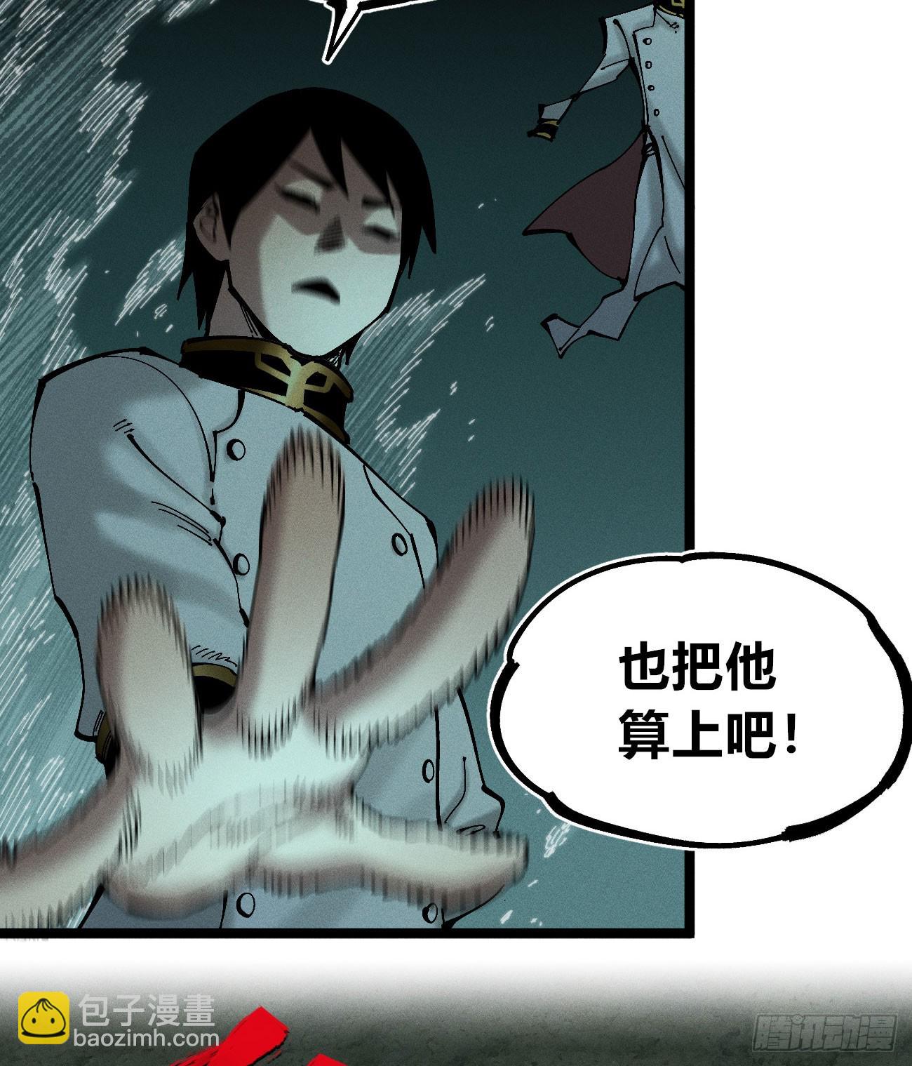 极端的平衡（1）(1/2)-第241话