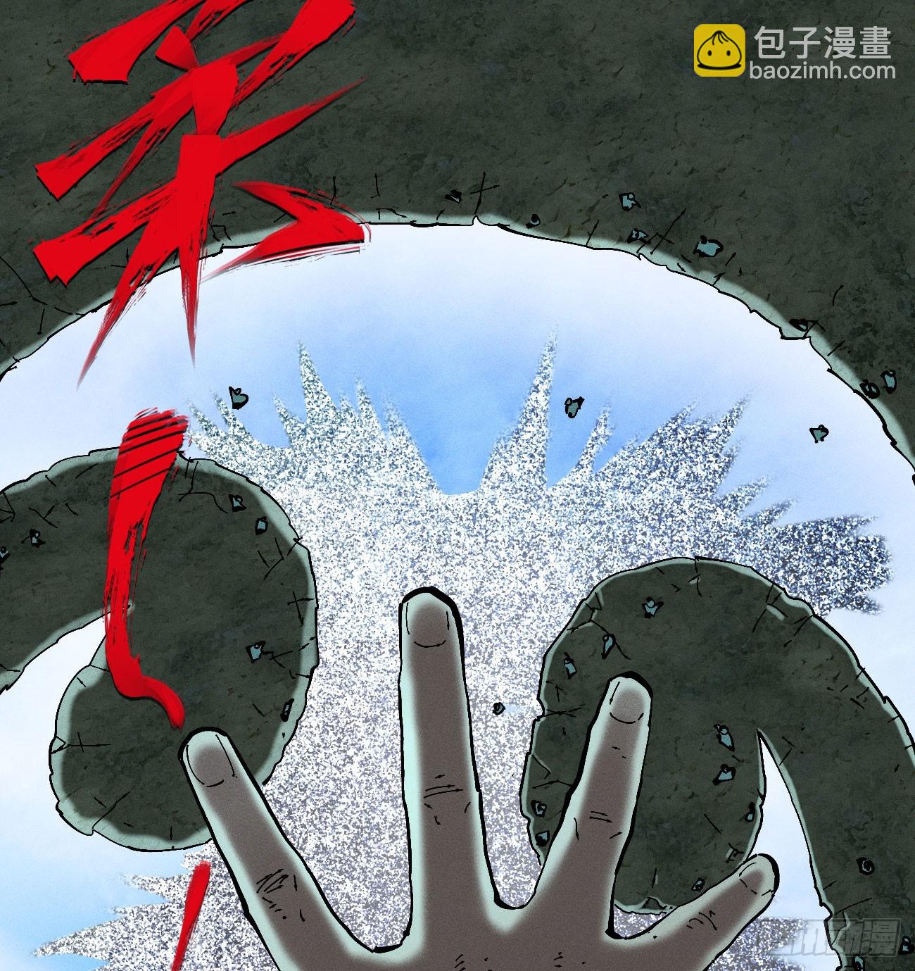 极端的平衡（1）(1/2)-第241话