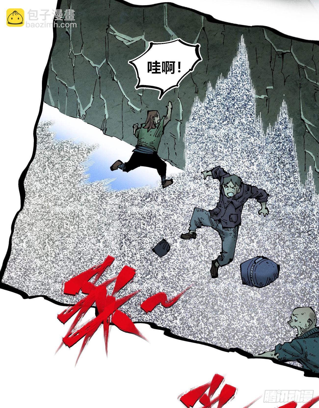 极端的平衡（1）(1/2)-第241话