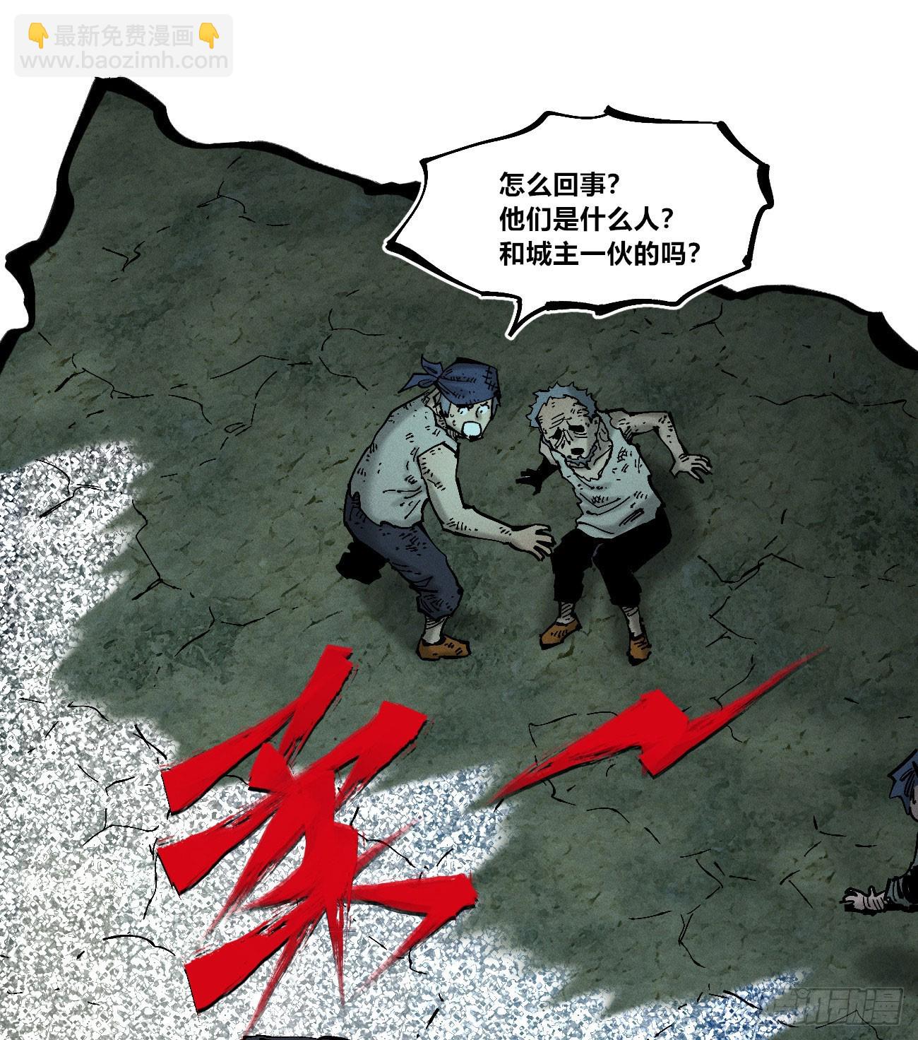 极端的平衡（1）(1/2)-第241话