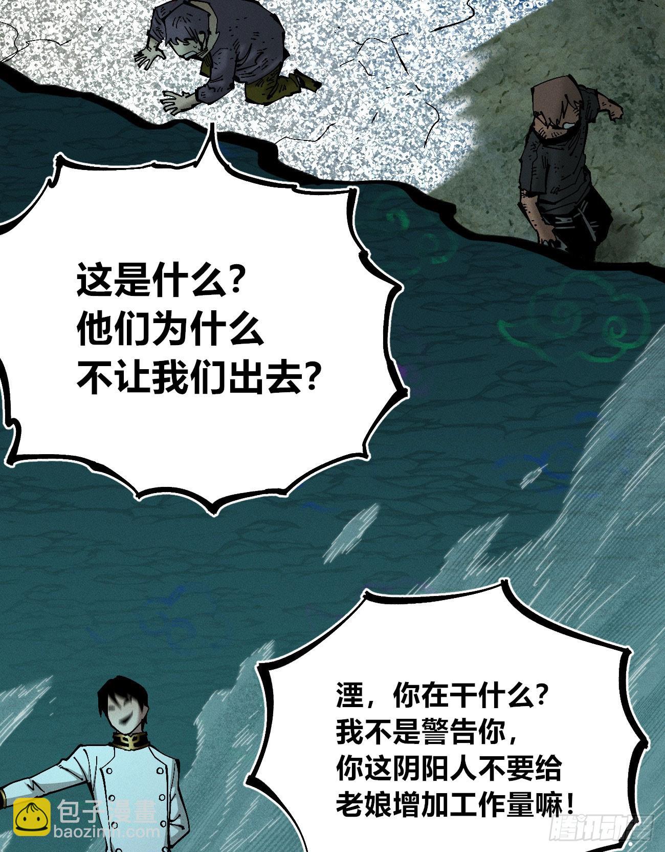 极端的平衡（1）(1/2)-第241话