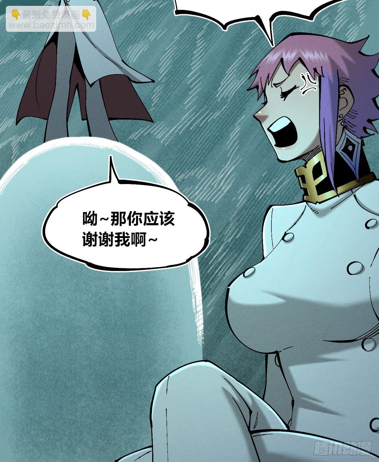 极端的平衡（1）(1/2)-第241话