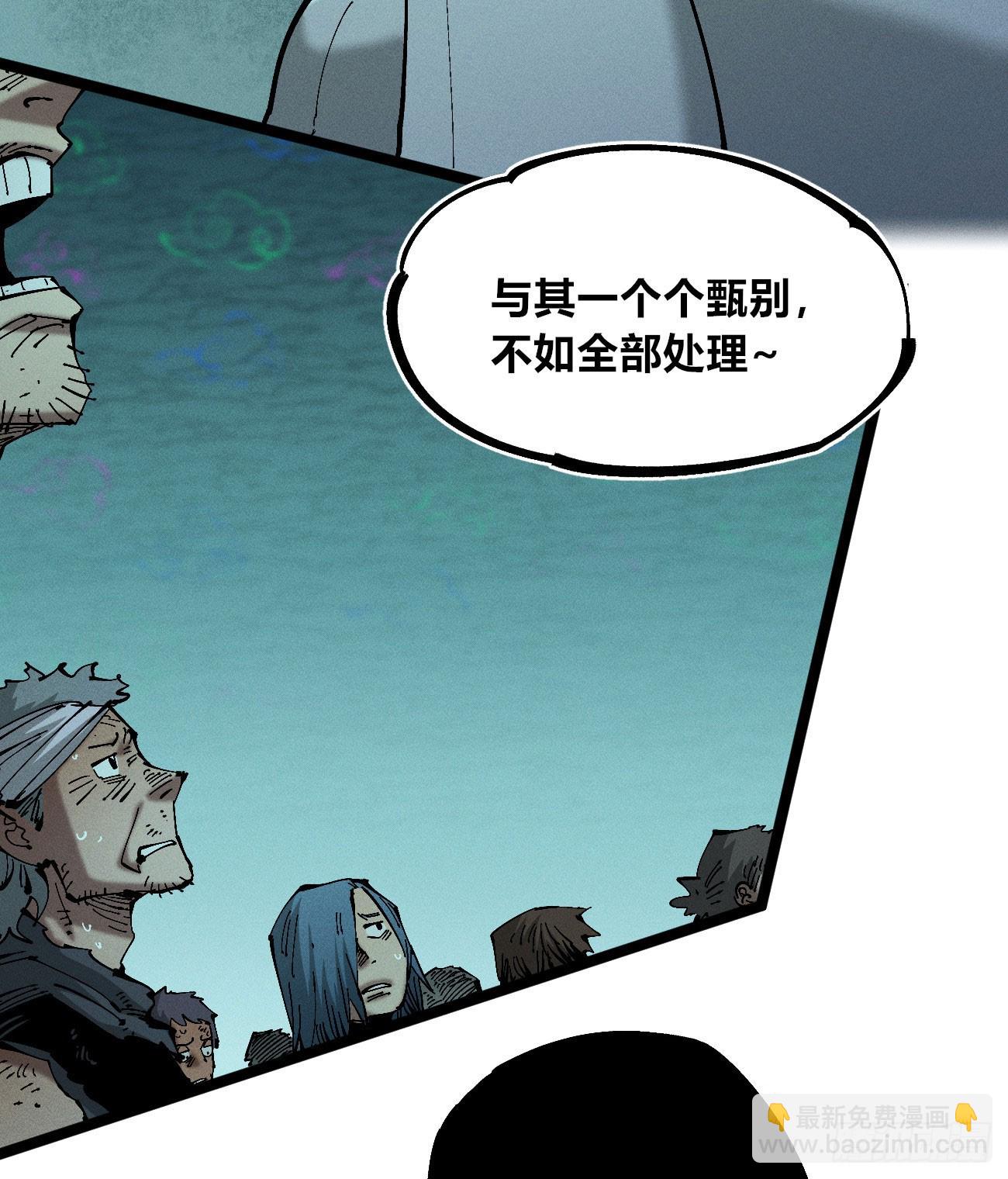 极端的平衡（1）(1/2)-第241话