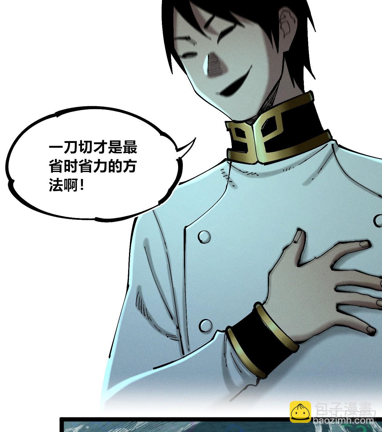 极端的平衡（1）(1/2)-第241话