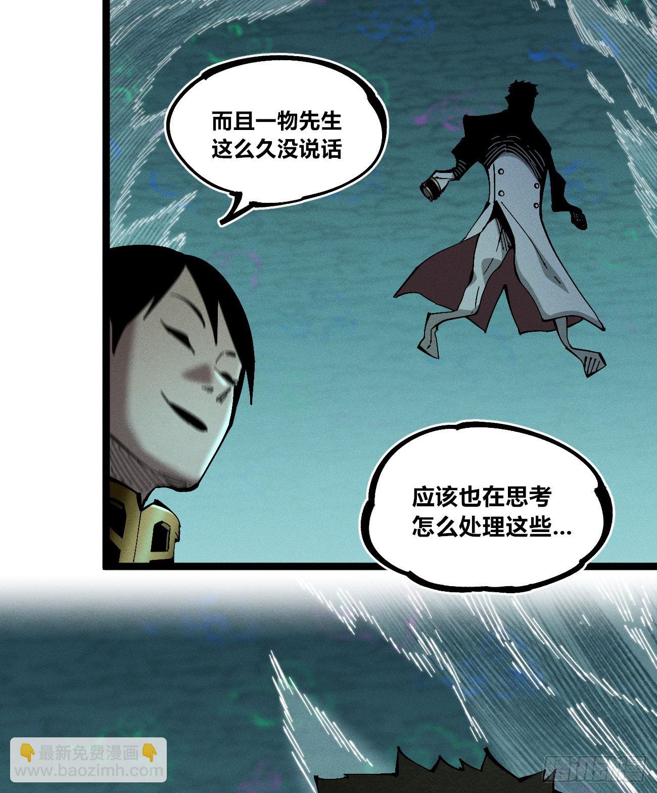 极端的平衡（1）(1/2)-第241话