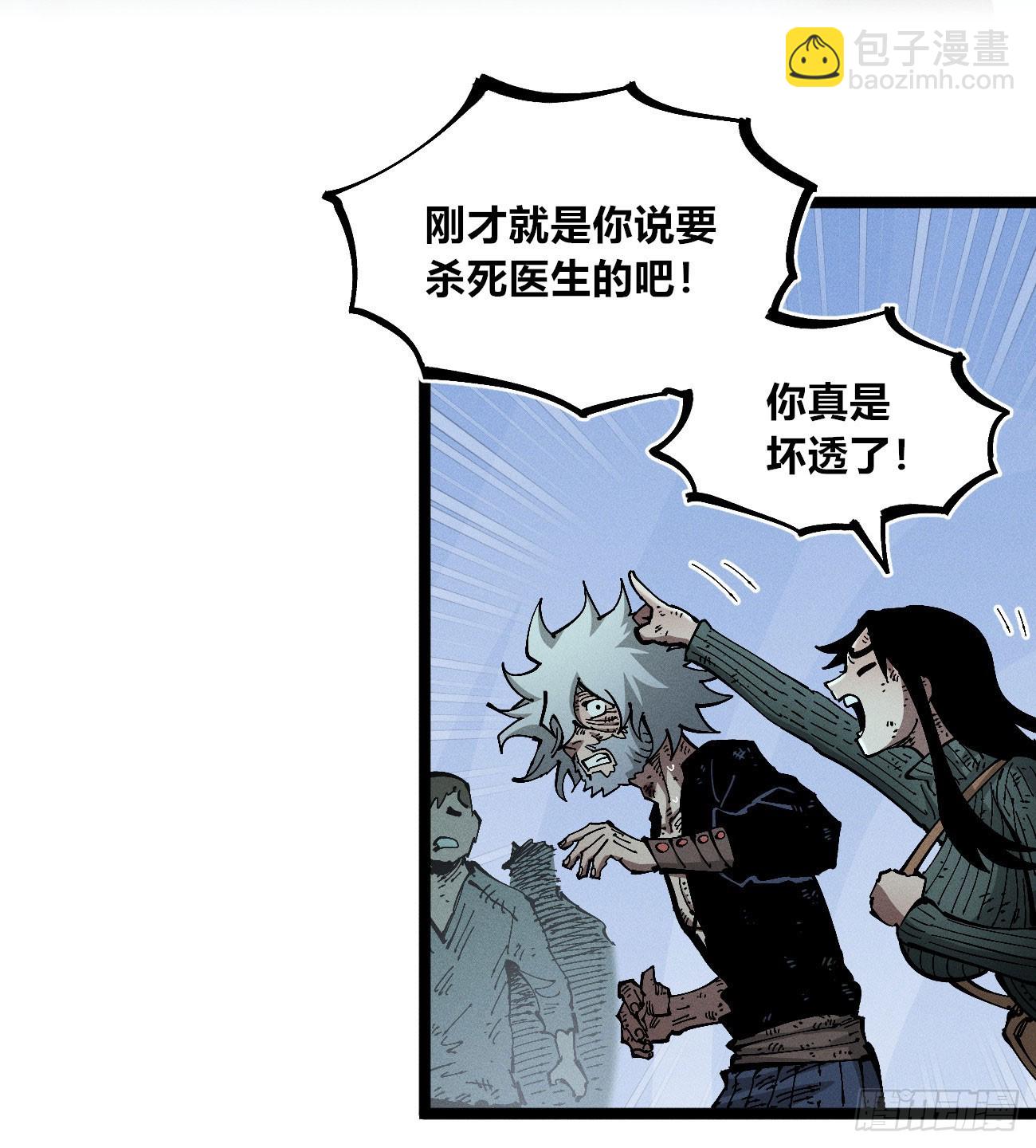 极端的平衡（1）(1/2)-第241话