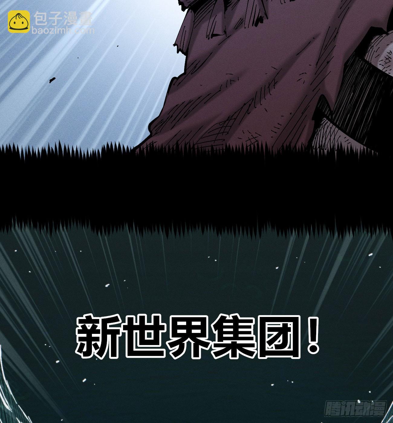 极端的平衡（1）(1/2)-第241话