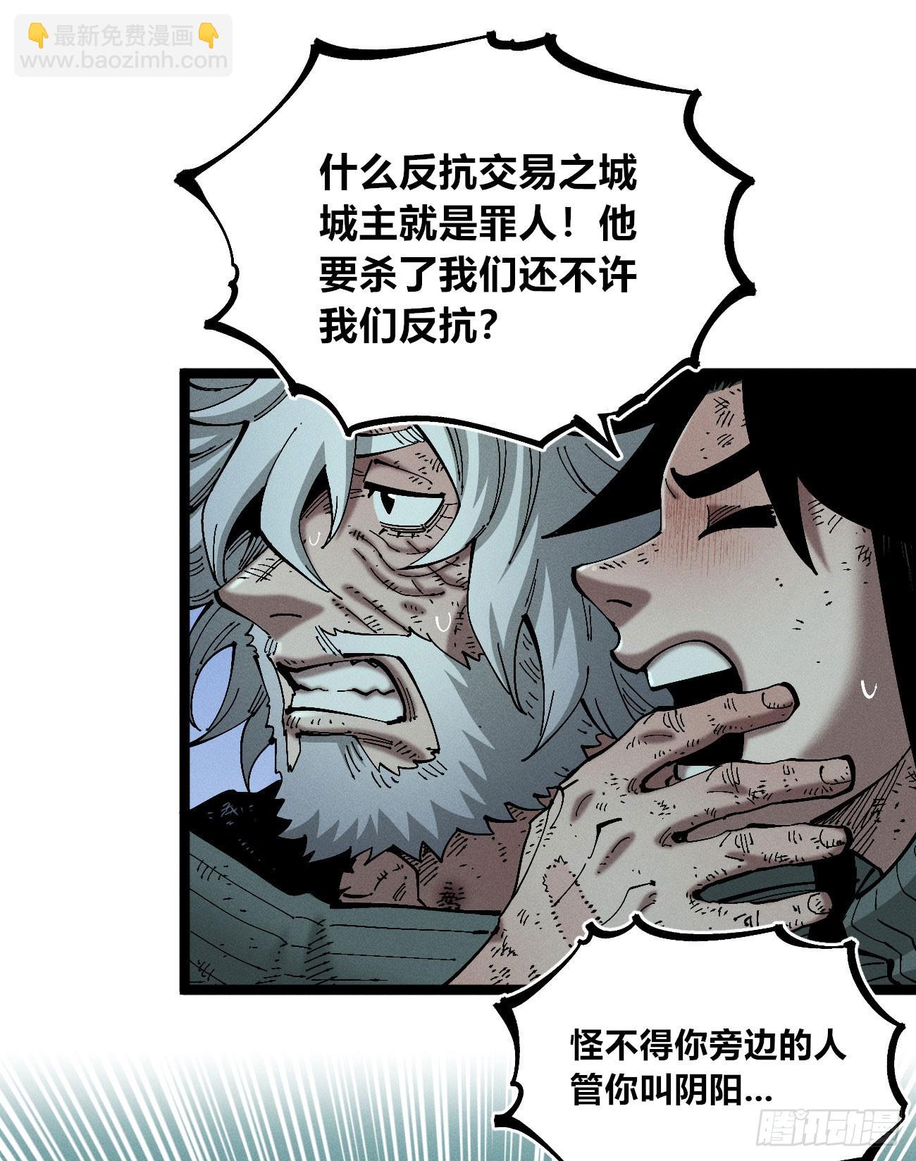 极端的平衡（1）(1/2)-第241话