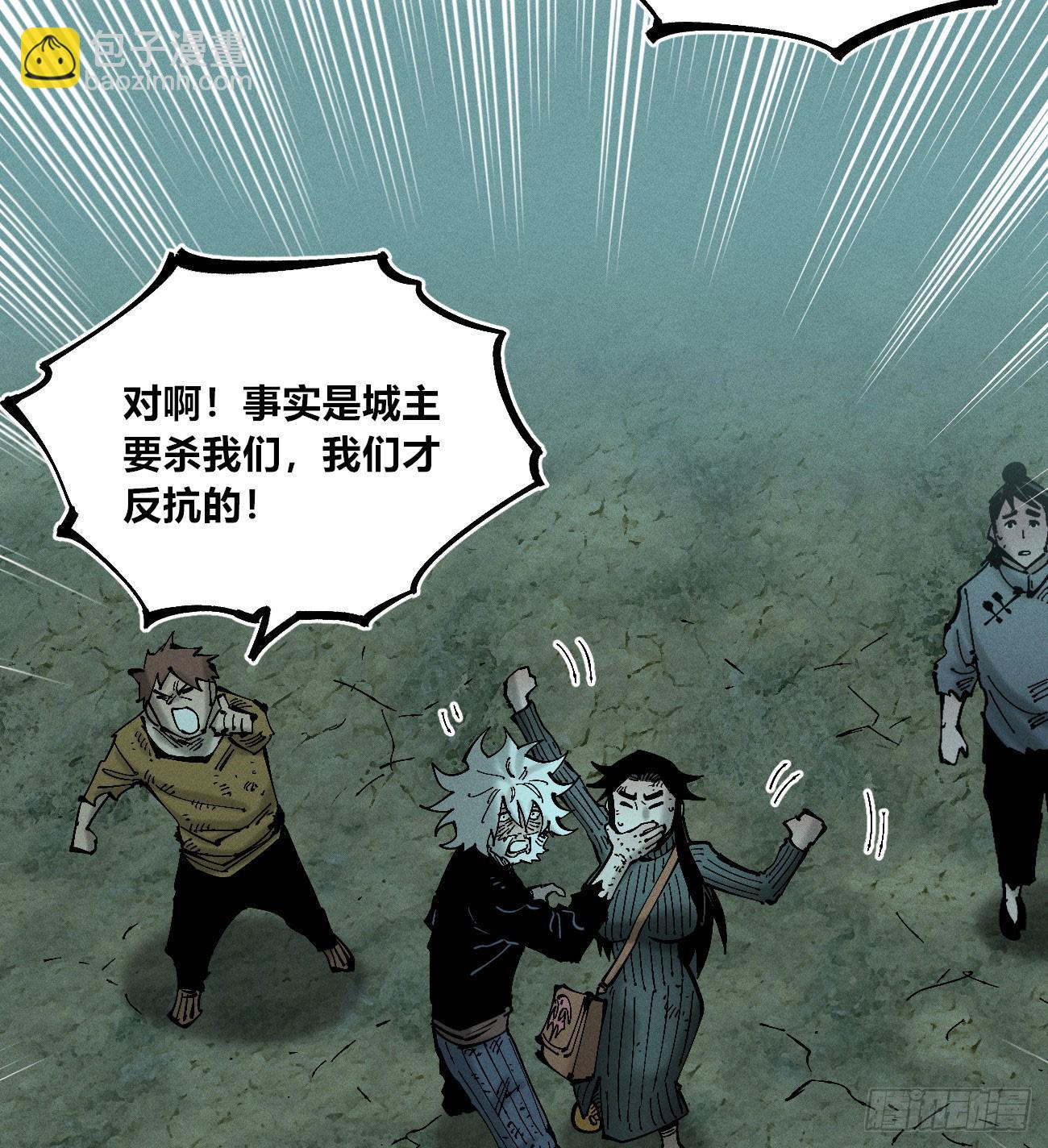 极端的平衡（1）(1/2)-第241话