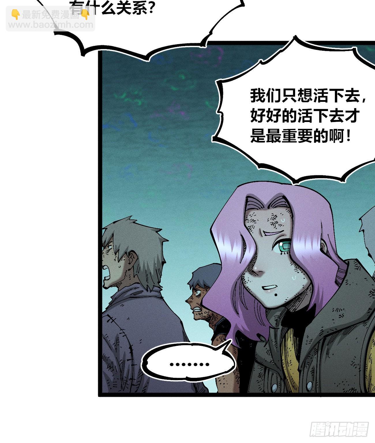 极端的平衡（1）(1/2)-第241话