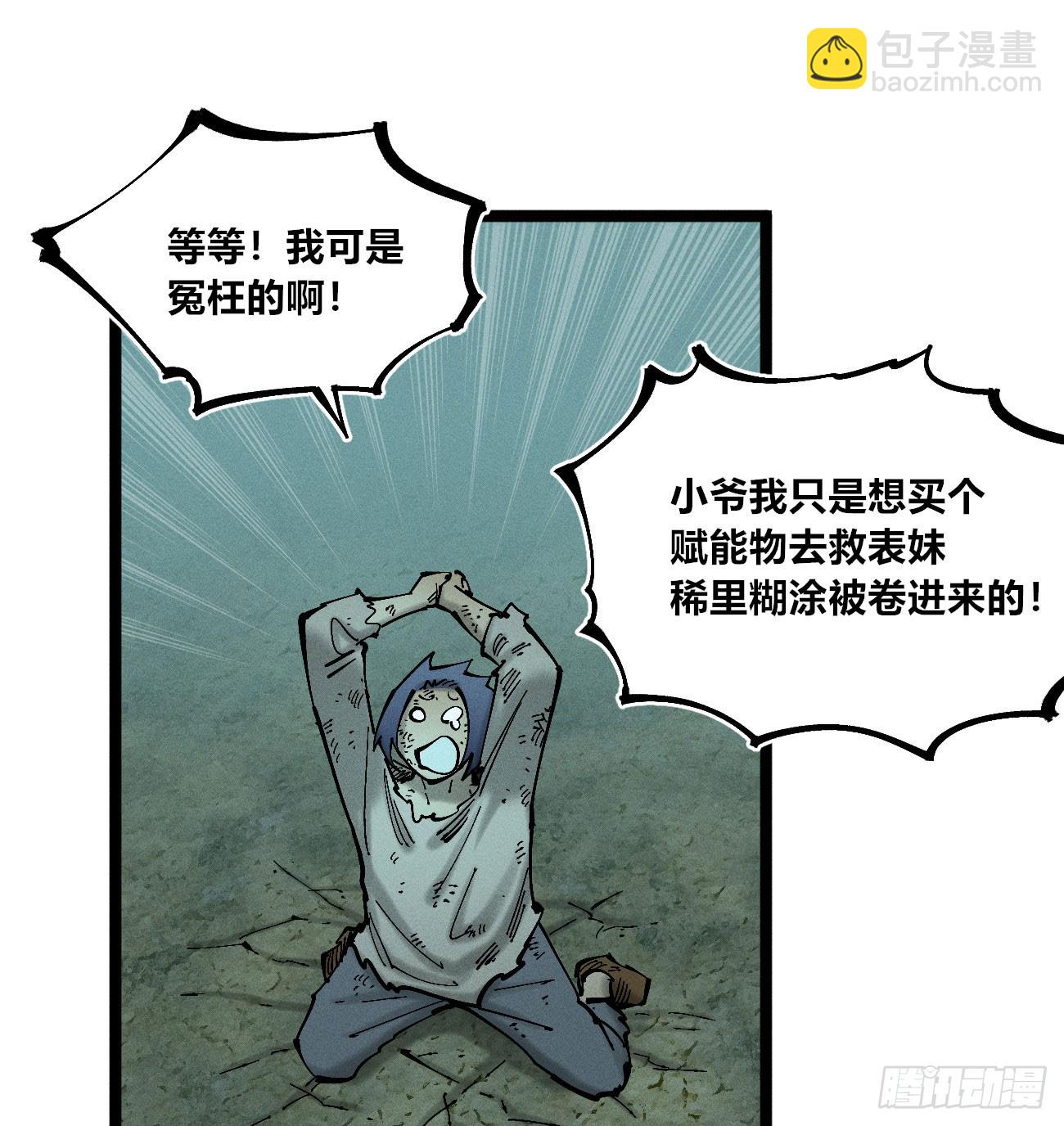 极端的平衡（1）(1/2)-第241话