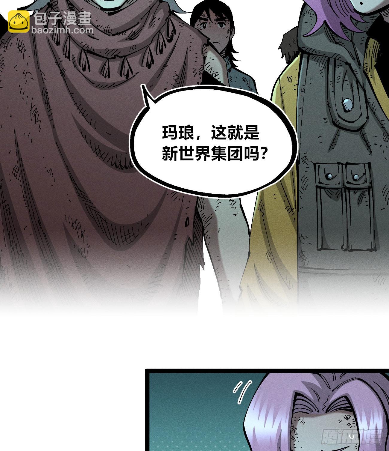 极端的平衡（1）(1/2)-第241话