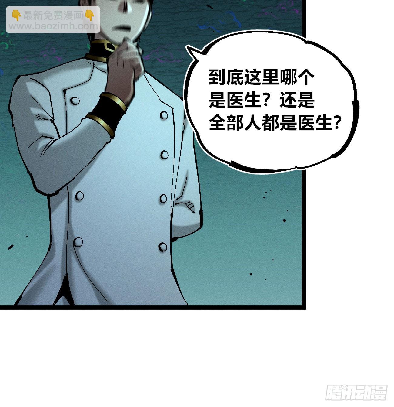 极端的平衡（1）(1/2)-第241话