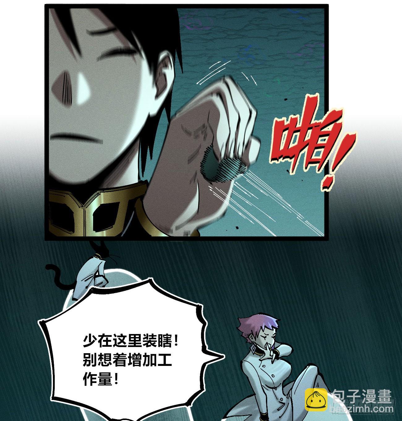 极端的平衡（1）(1/2)-第241话