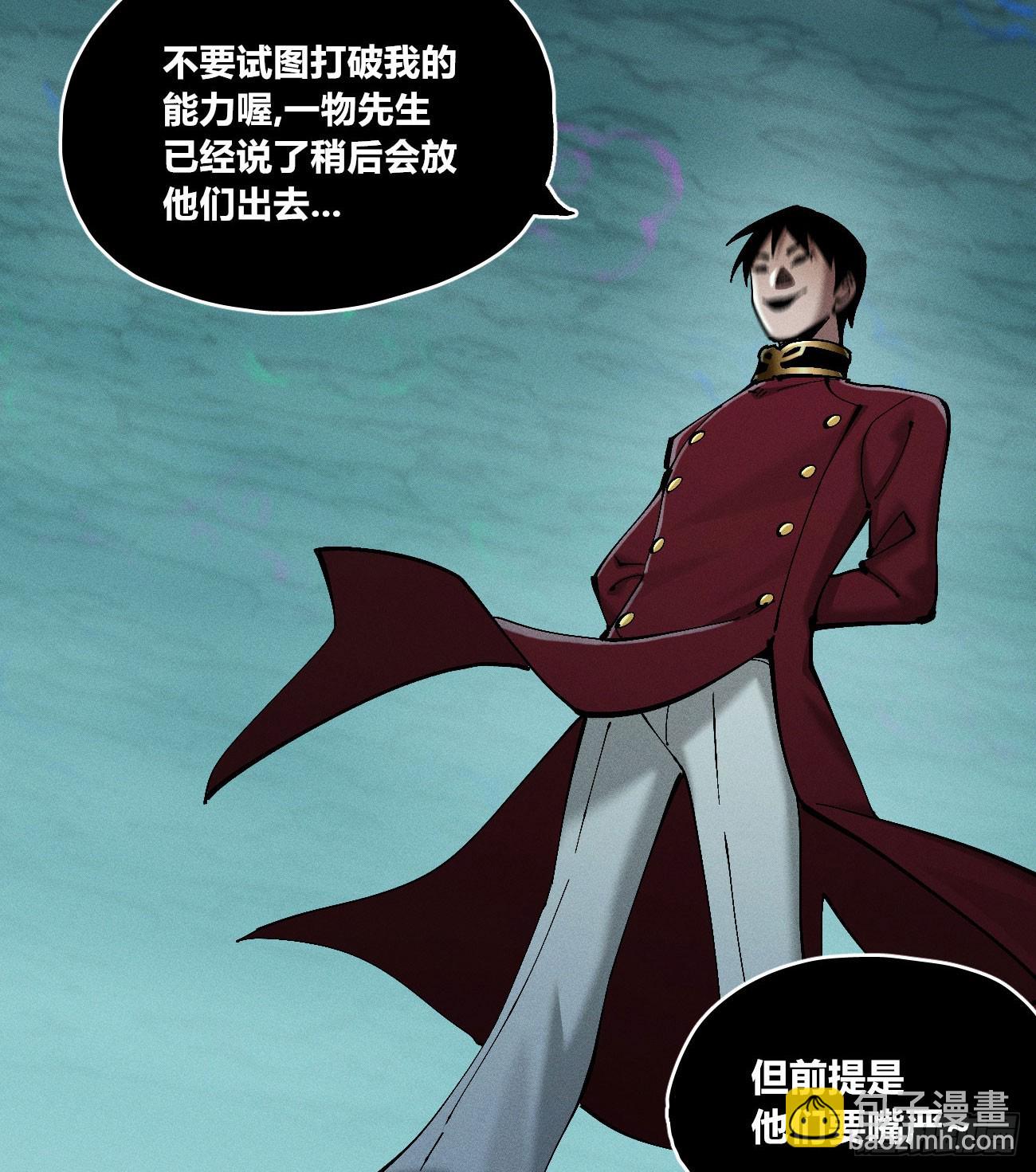 踏白（1）(1/2)-第243话