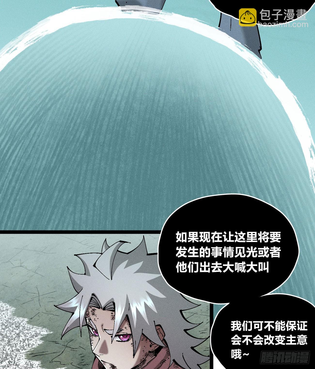 踏白（1）(1/2)-第243话