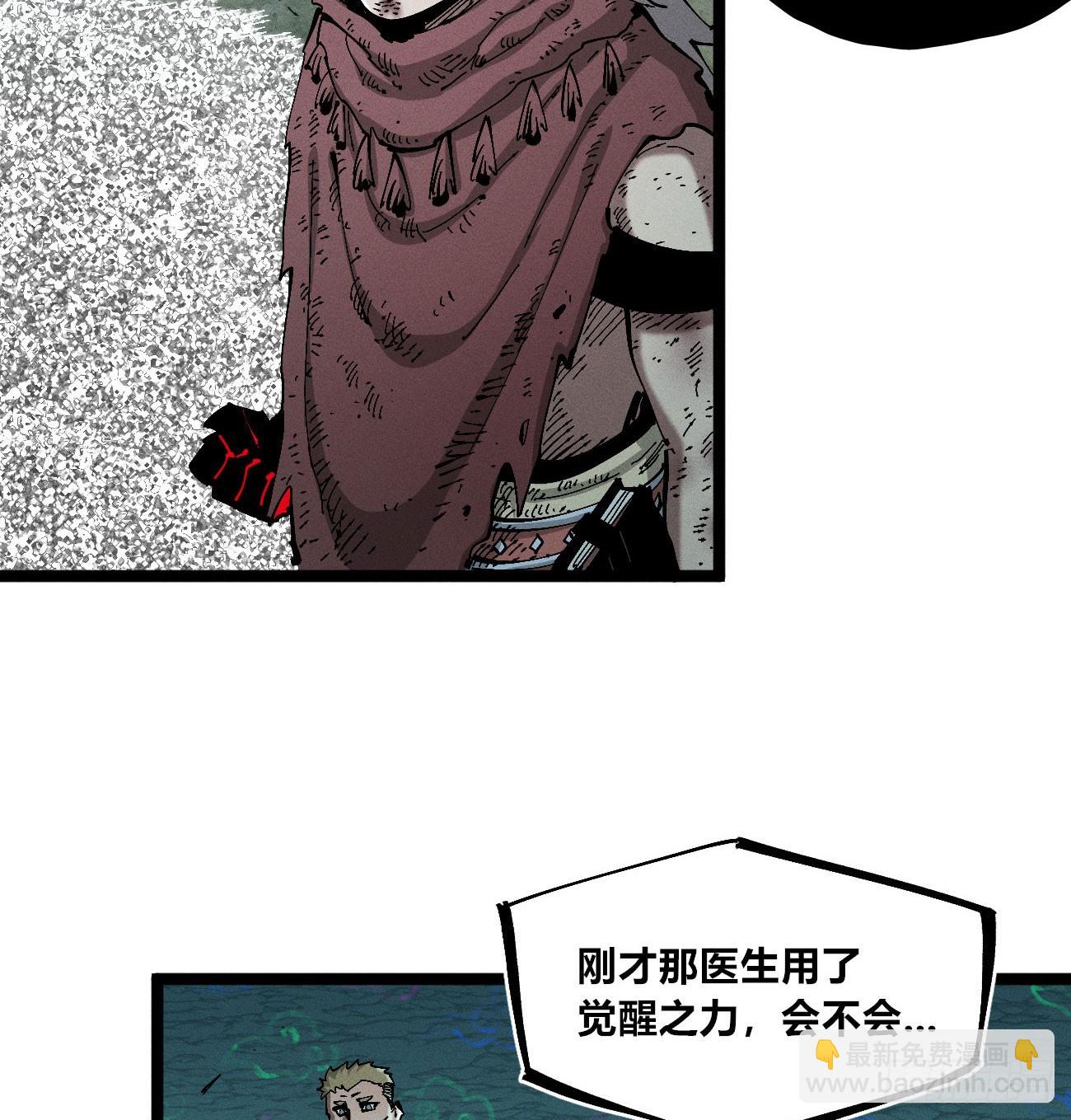 踏白（1）(1/2)-第243话