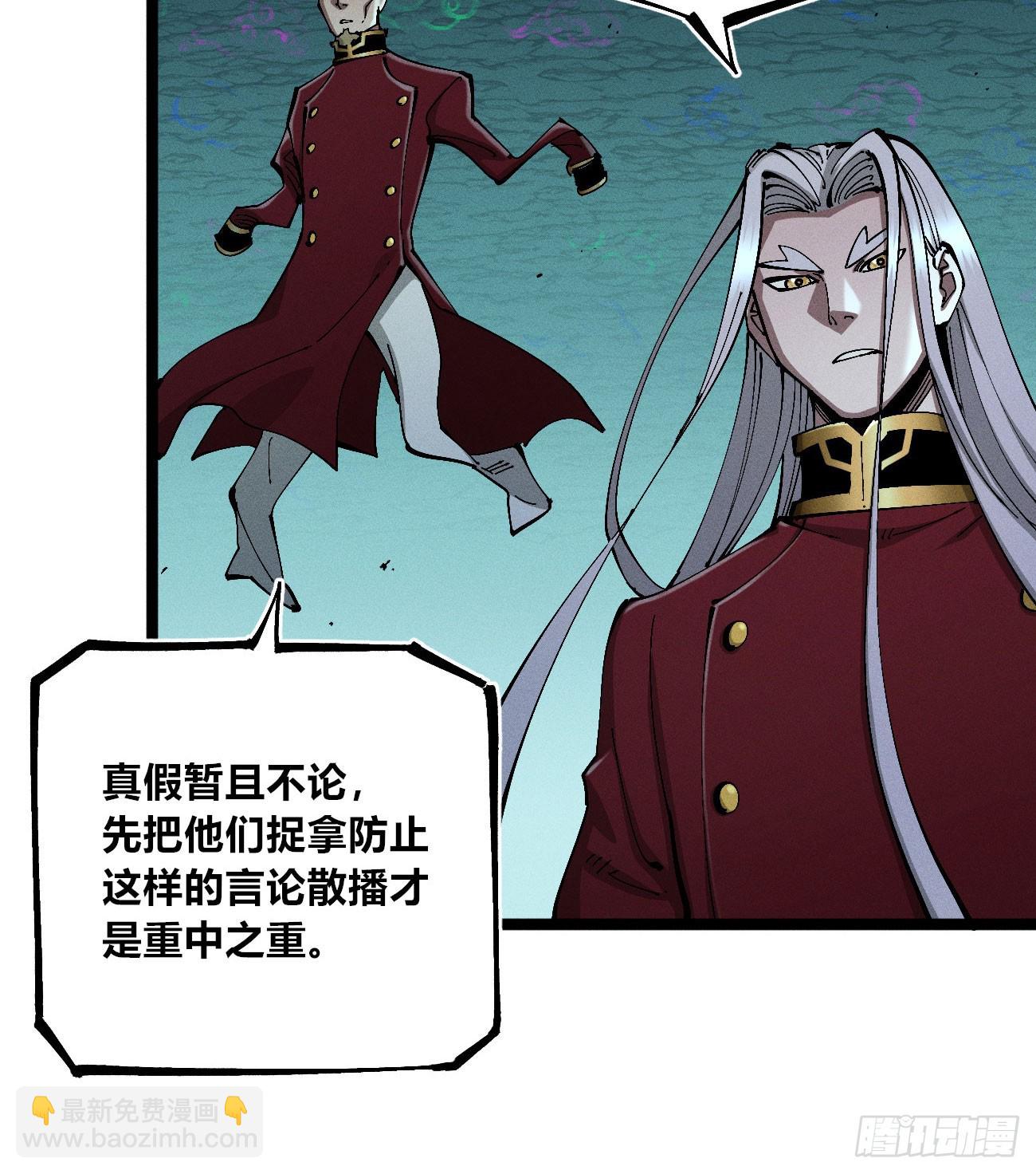 踏白（1）(1/2)-第243话