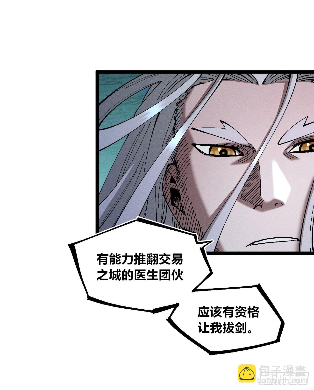 踏白（1）(1/2)-第243话