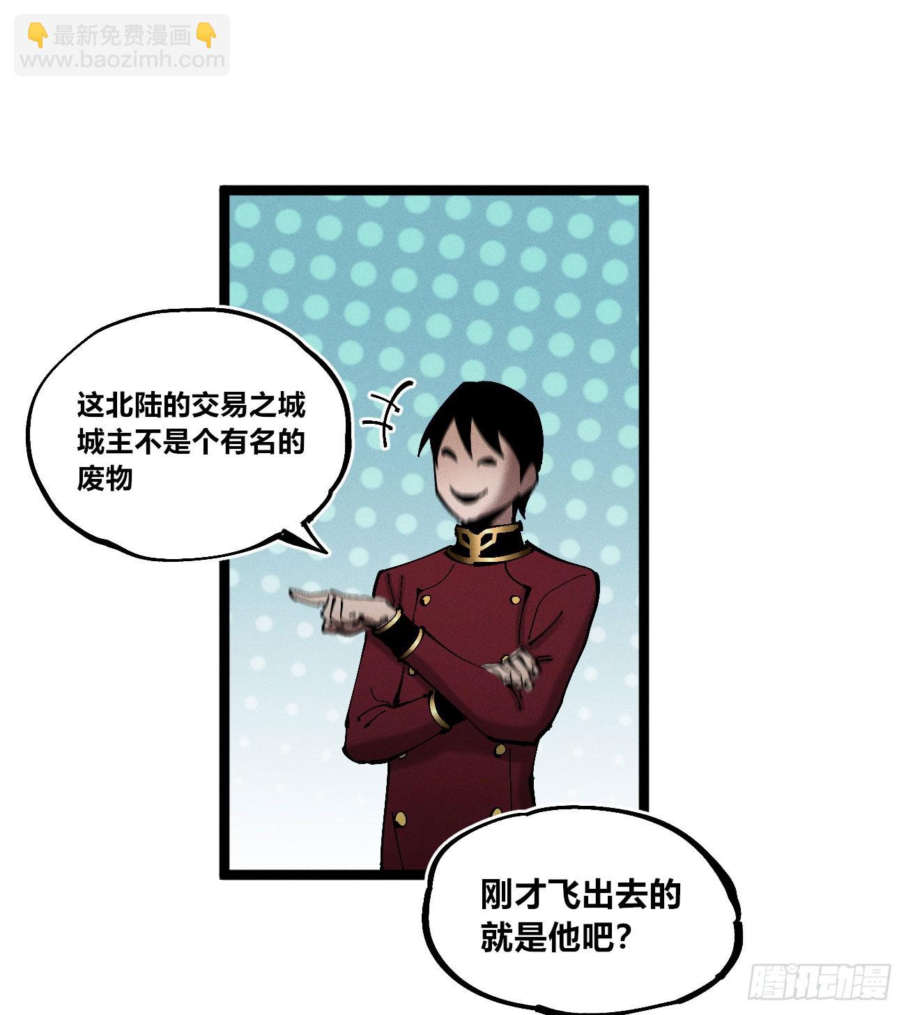 踏白（1）(1/2)-第243话