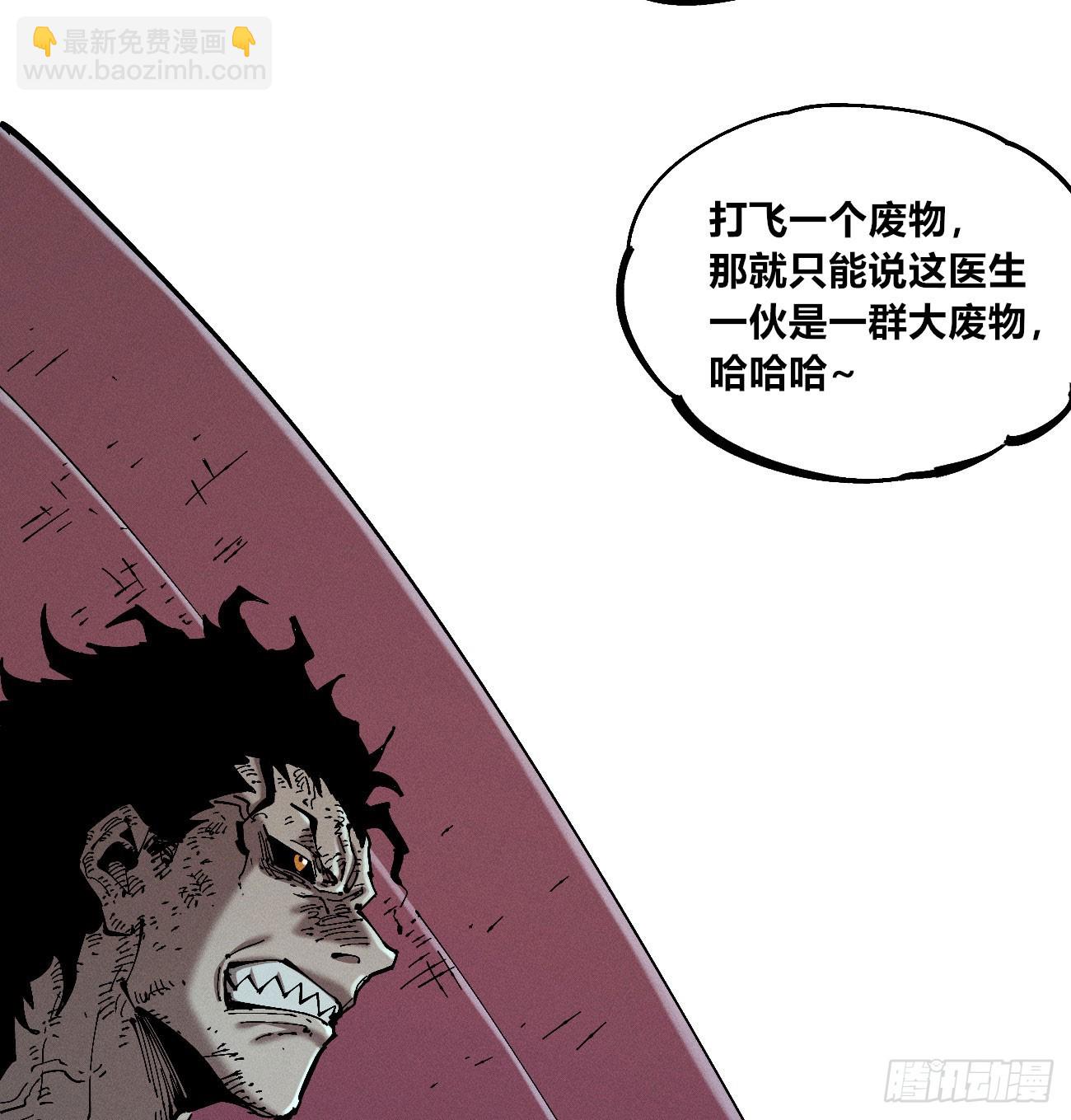 踏白（1）(1/2)-第243话