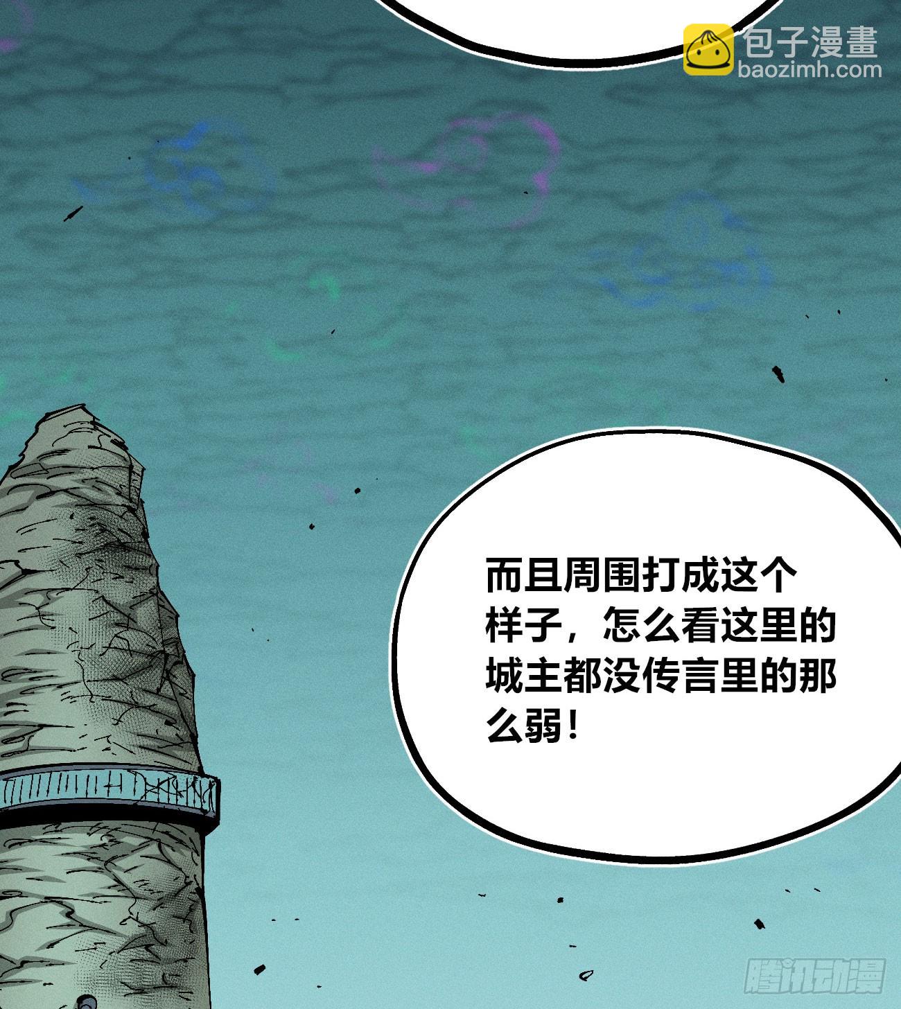 踏白（1）(1/2)-第243话