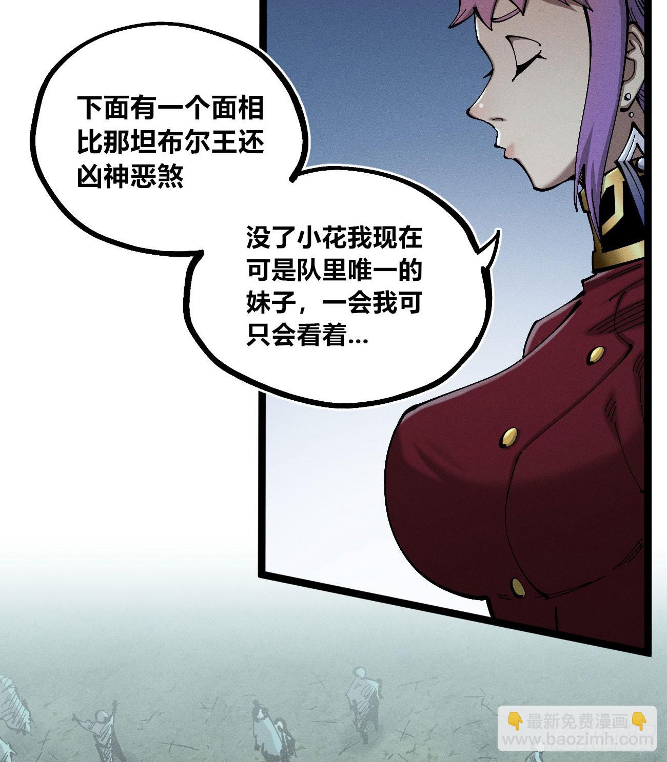 踏白（1）(1/2)-第243话