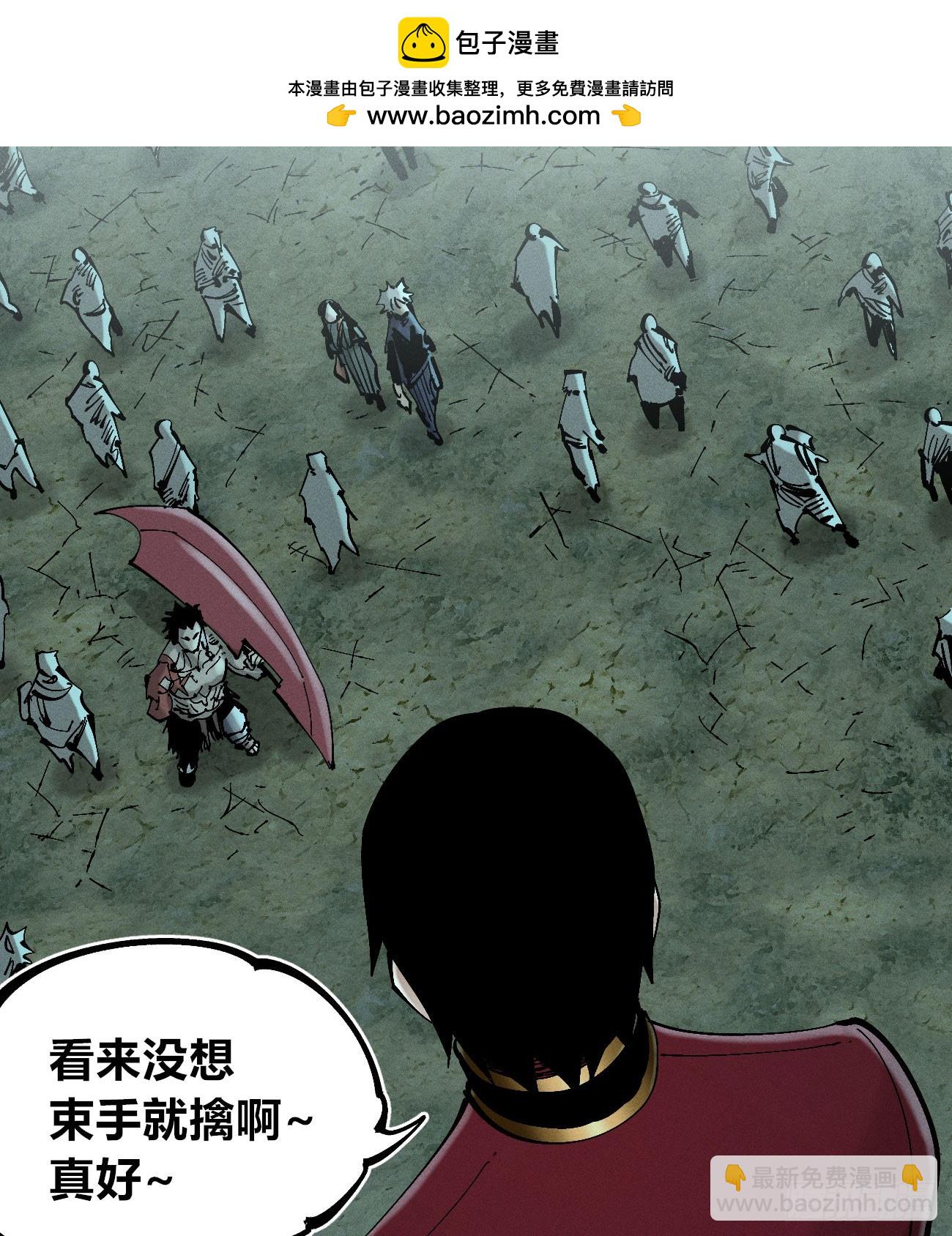 踏白（1）(1/2)-第243话