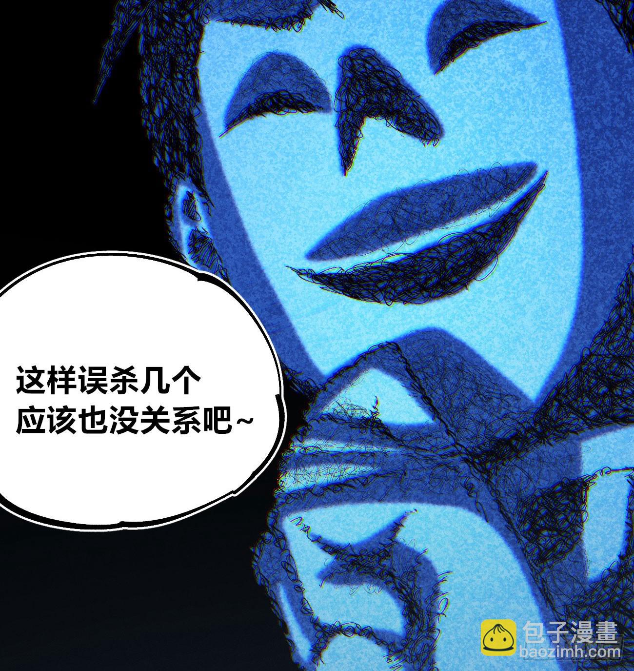 踏白（1）(1/2)-第243话