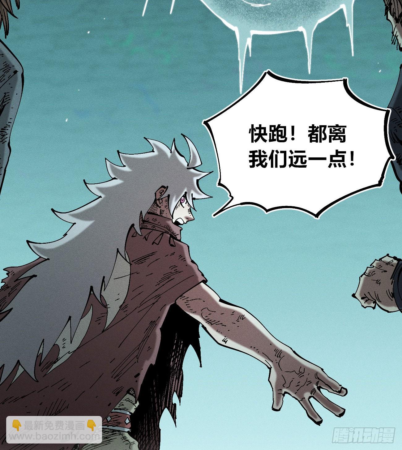 踏白（1）(1/2)-第243话