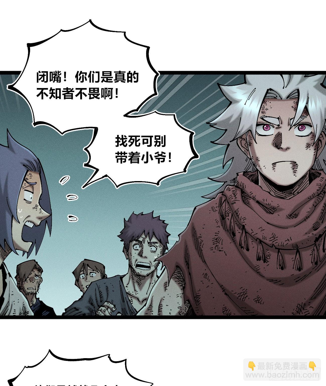 踏白（1）(1/2)-第243话