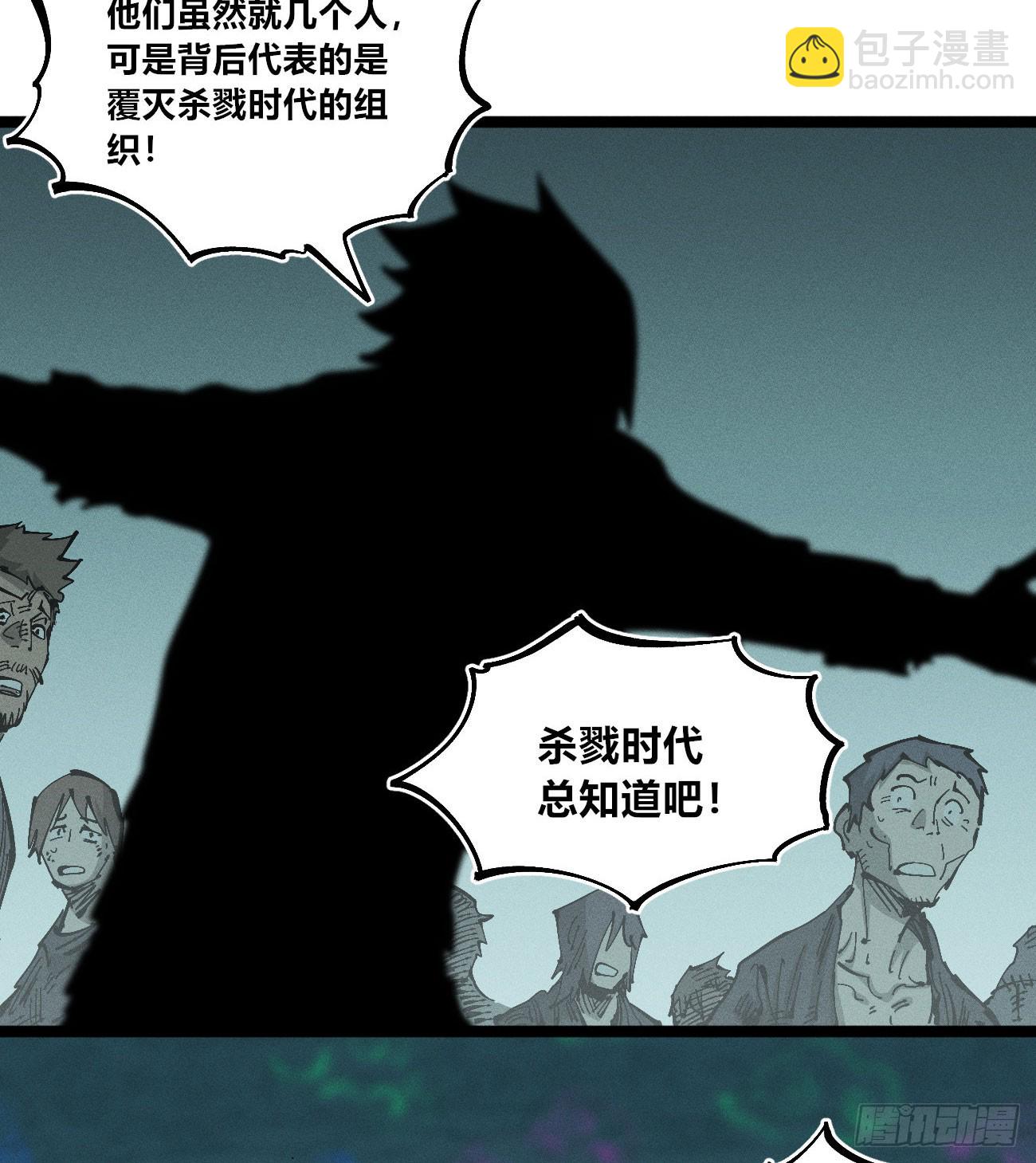 踏白（1）(1/2)-第243话