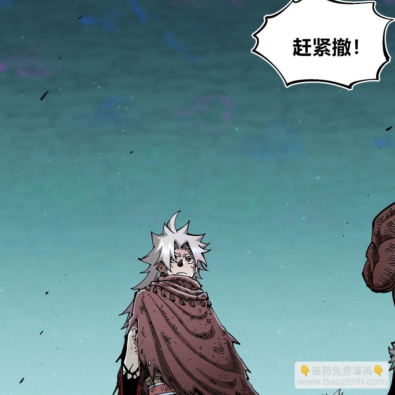 踏白（1）(1/2)-第243话