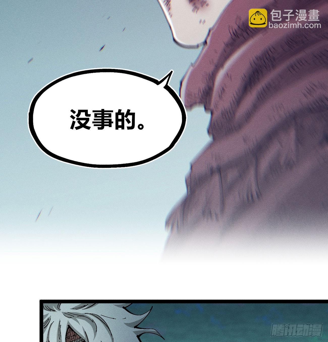 踏白（1）(1/2)-第243话