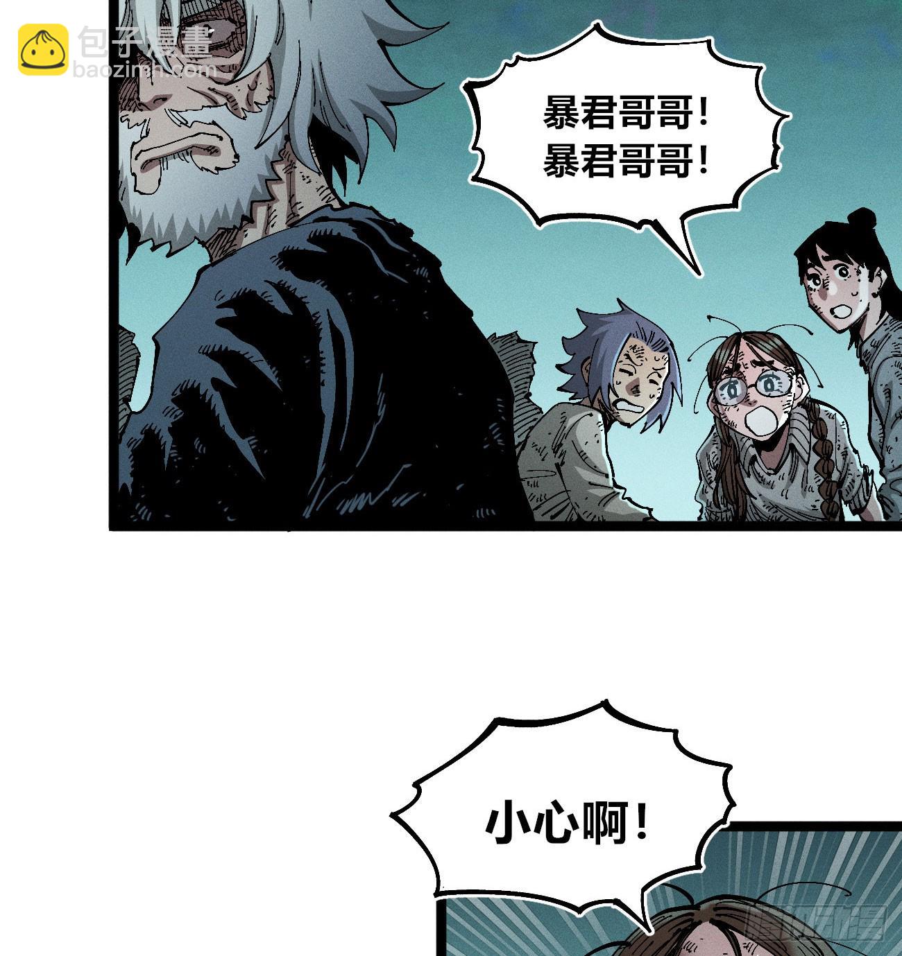 踏白（1）(1/2)-第243话