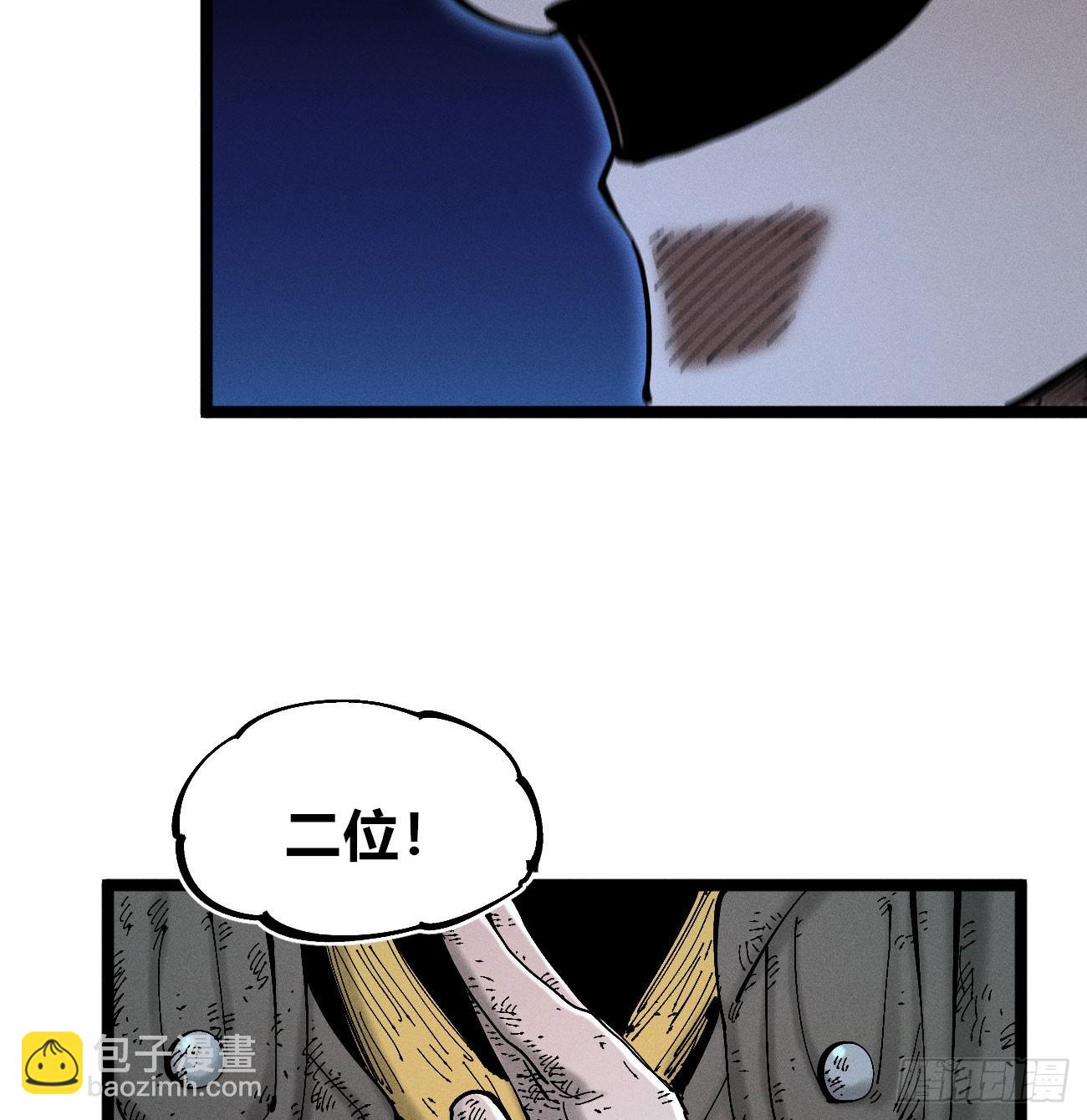 踏白（1）(1/2)-第243话