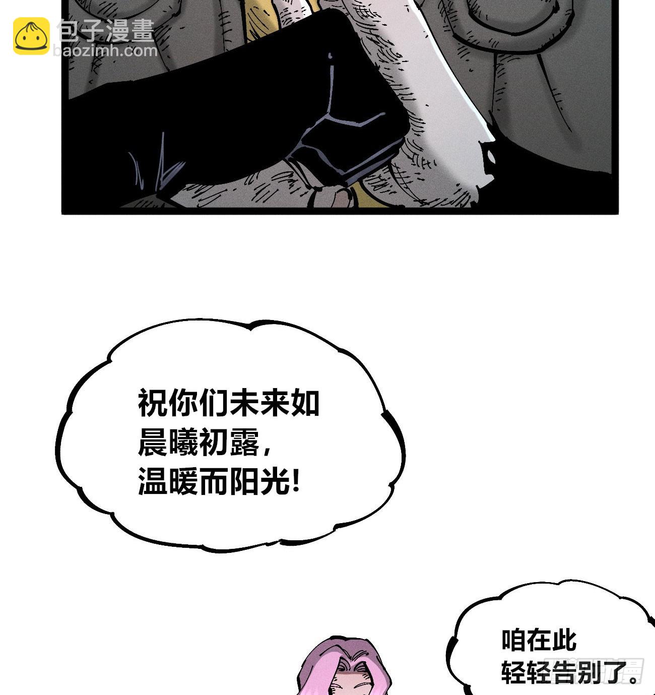 踏白（1）(1/2)-第243话